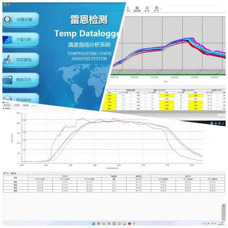 LEIEN雷恩涂装烤漆炉温跟踪仪供应