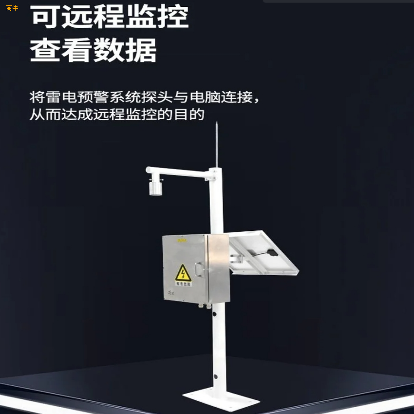 中海油库防雷电预警系统智能雷电预警防护装置山区雷电预警设备