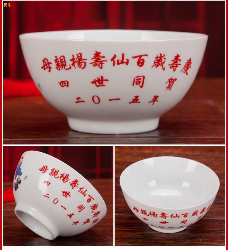 顺瓷行陶瓷寿碗定制老人生日答谢礼礼盒礼百福寿红碗赠送礼品袋