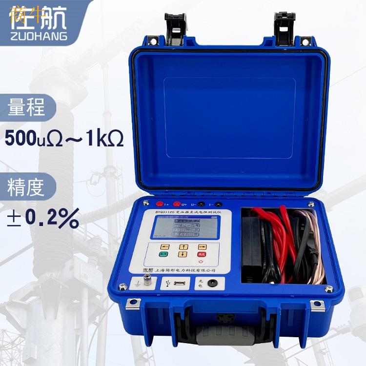 佐航BYQ3112C单相变压器直流电阻测试仪10A锂电一体机