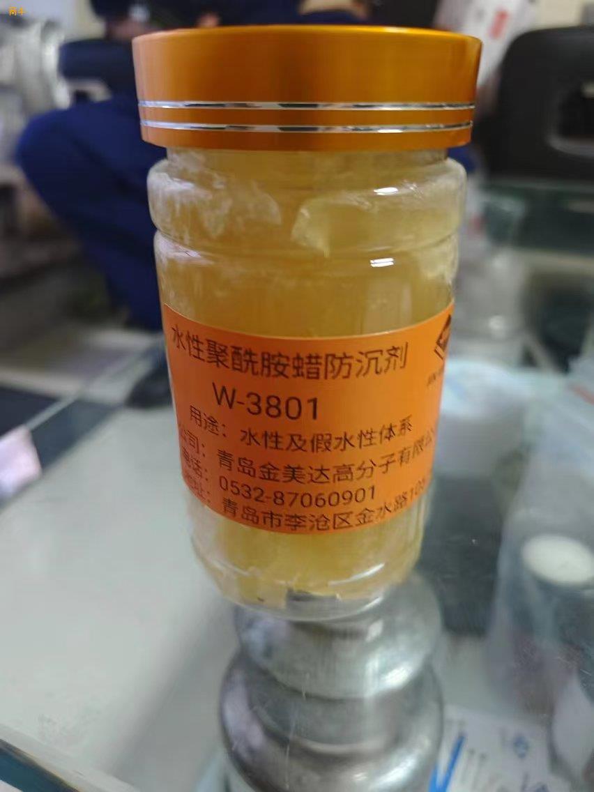 水性聚酰胺防沉蜡浆水性涂料防沉助剂