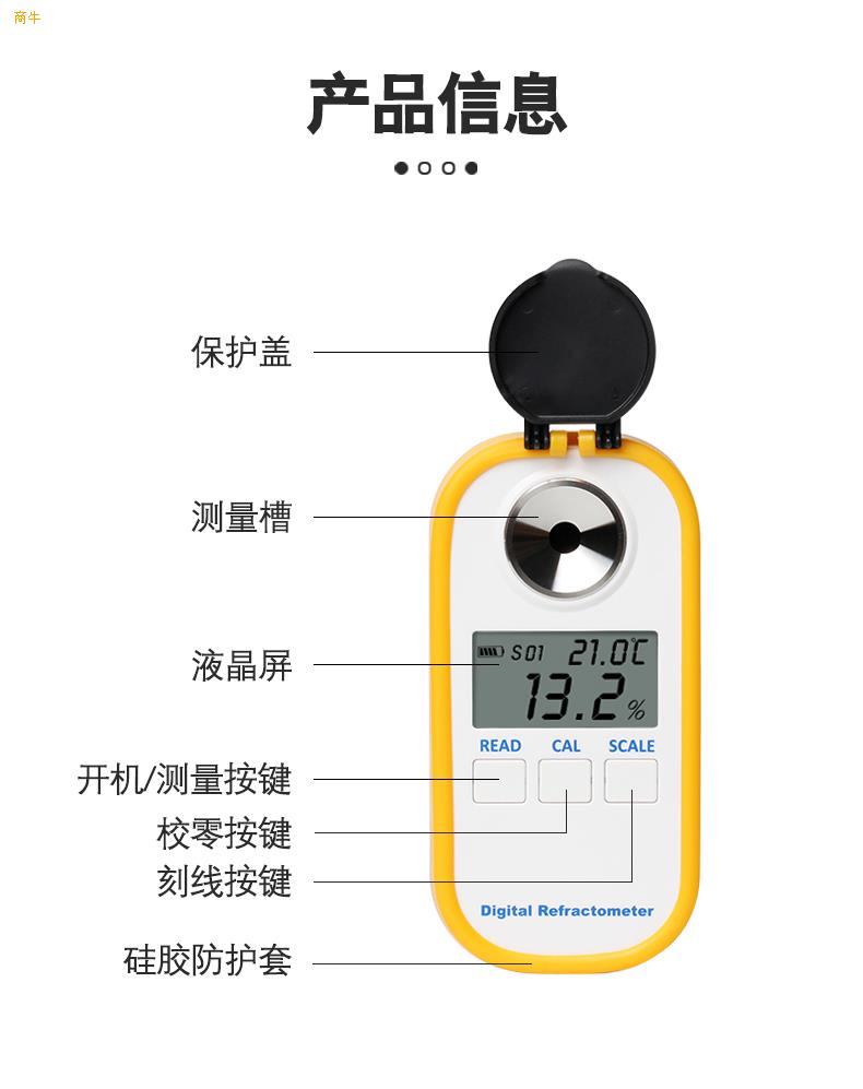 高汤拉面汤汁浓度计猪骨汤测量仪羊肉汤检测鱼鸡鸭架清汤浓稠含量