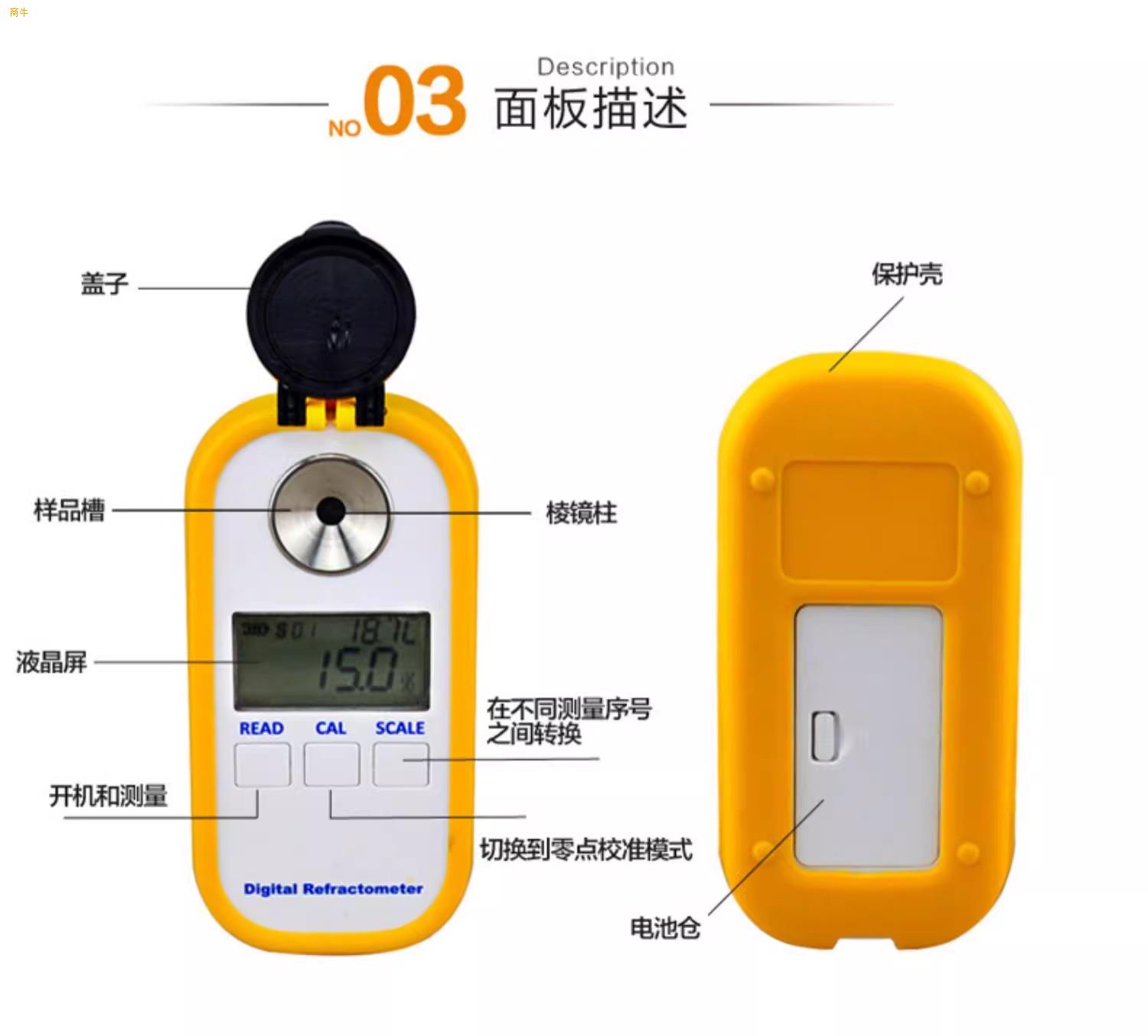 数显豆浆浓度计测糖仪豆汁浓度测量仪甜度计永和豆浆折光仪检测仪