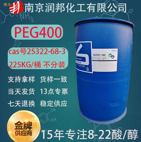 工业级peg400peg683沙特聚乙二醇样品聚乙二醇400