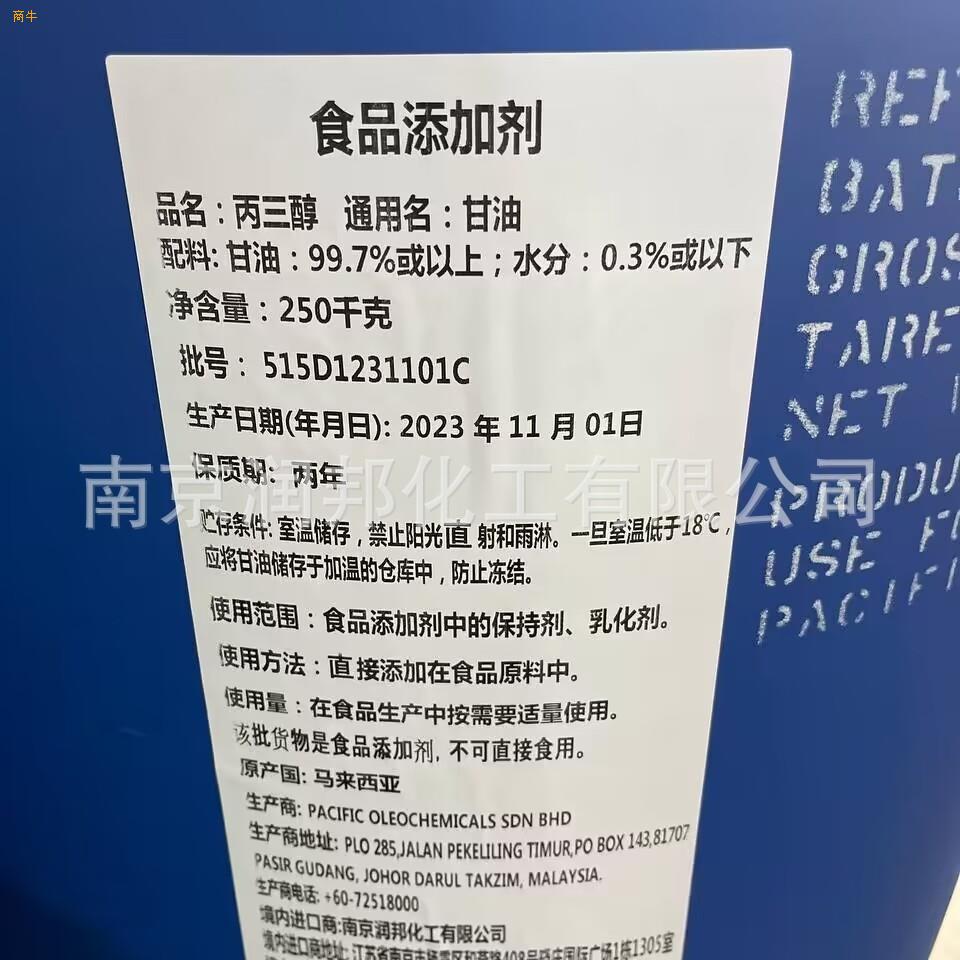 皂化甘油日化可用56815春金丙三醇食品级甘油工业级甘油