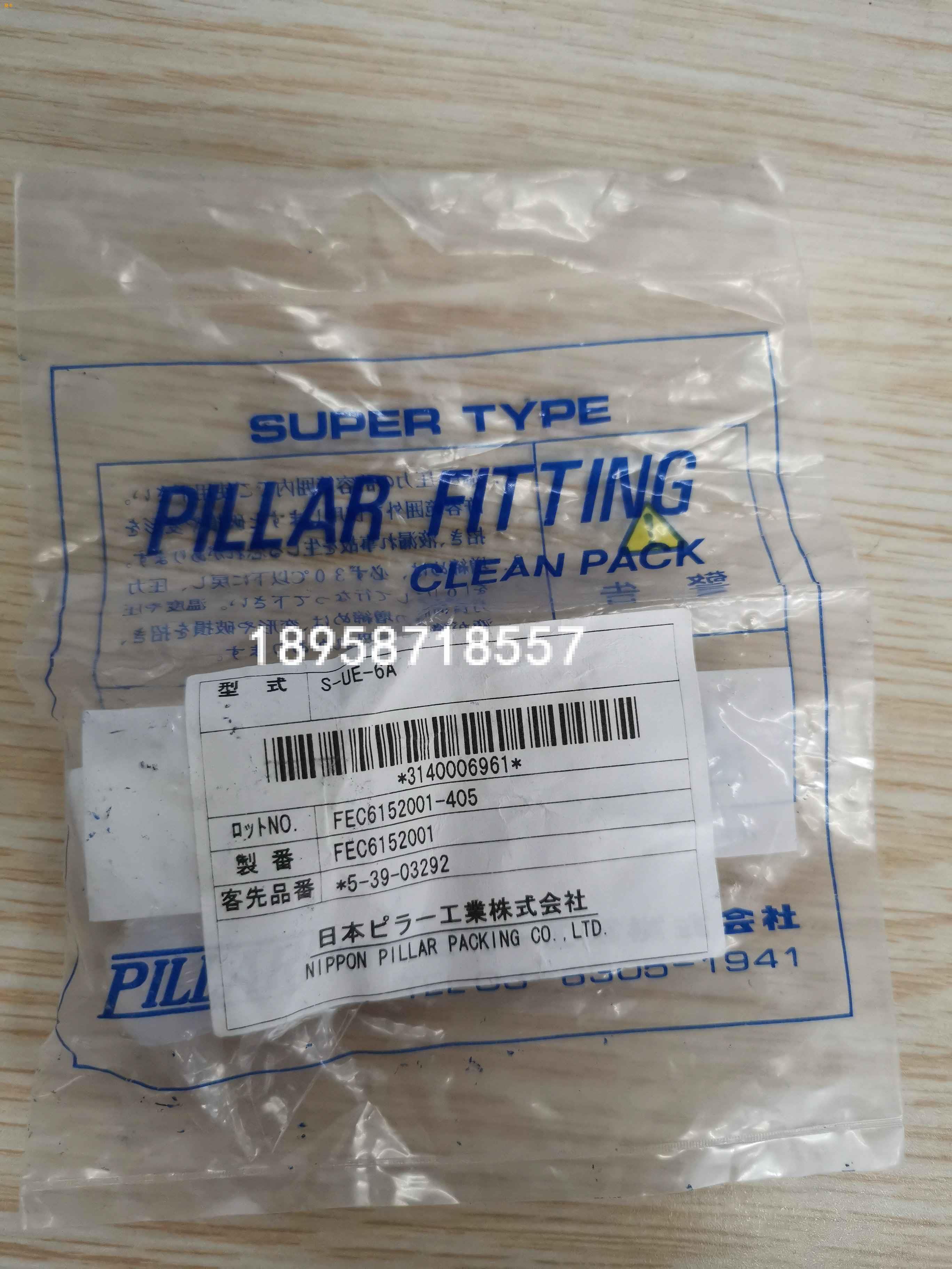 PILLARPTFE接头SUE6A