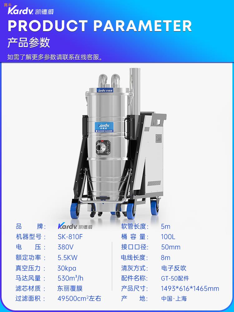 凯德威吸尘器SK810F工业工厂车间用100L5.5KW