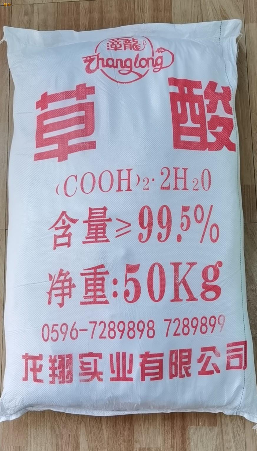 深圳惠州东莞直供草酸批发用作漂白剂印染除锈剂草酸量大优惠