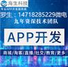 友信红包扫雷软件APP开发