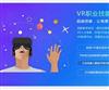 北汽新能源汽车VR虚拟实训系统