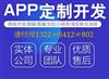 同城觅友APP开发源码