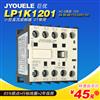 小型直流接触器LP1K1201LP1K1210DC24V