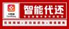 智能代还软件智能代还软件对接社交商城全国8折加油