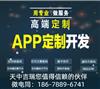 深圳钱包区块链项目APP开发