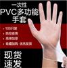 一次性pc手套乳胶手套橡胶手套丁腈手套厂家