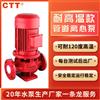 耐高温静音管道泵治金厂热水循环泵立式耐高温泵热水增压泵