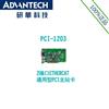 研华运动控制卡PCIE1203L代理商