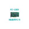 研华PCI1285V运动控制卡特价