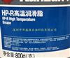 昆仑HPR高温润滑脂