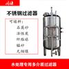 新郑厂家直供工业水处理鸿谦不锈钢过滤器货源稳定