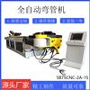 张家港厂家直销全自动弯管机卧式液压弯管机SB75CNC