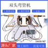 厂家直供双头液压弯管机DB3890°现货供应可定制