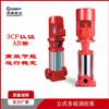 立式多级离心泵XBD多级消防泵消防增压稳压设备喷淋泵消火栓泵