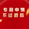 2021年赣州市专利申请专利注册条件专利代理机构