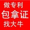 2021年宜春市专利申请方法及专利注册费用专利代理机构