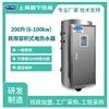 厂家批发中央电热水器200L10kw电热水炉