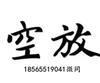 深圳私人借钱深圳私人空放24小时私人借50万