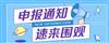 2021年淮南市财政支持产业条件和奖补政策