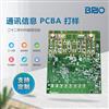 BRIO柏瑞安通讯信息PCBA打样批量PCBA一站式PCBA服务OEM代加工