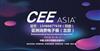 CEEASIA亚洲消费电子展迎来参展热潮电子雾化器馆迎来众多知名品牌