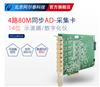 示波器卡4路高速同步AD每路80M北京阿尔泰PCIe8514