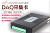 北京阿尔泰科技模拟量采集USB3200N