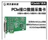 阿尔泰科技PCIe总线多功能采集卡PCIe