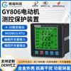 电动机监控保护装置GY806E