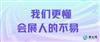 石家庄市会展共享道具平台或改变会展活动市场格局