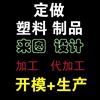 安徽注塑加工定制厂家承接注塑镶嵌件定制