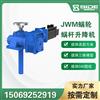 供应赛德蜗轮蜗杆梯形丝杆升降机JWM010电动螺旋升降器