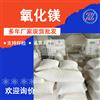 工业级重质氧化镁 氧化镁建材粉 1309-48-4 工业氧化镁