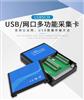 USB5632多功能异步模拟量采集卡64路以太网口采集卡