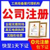 成都成华舞蹈工作室注册代办