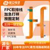 FPC柔性线路板双层软板fpc软排线板加工打样耐弯折双面多层阻抗板