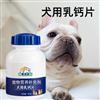 OEM贴牌代加工犬用乳钙片源头厂家