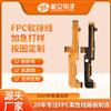 fpc柔性FPC柔性线路板双层软板fpc软排线板加工打样耐弯折双面多层阻抗板线路板