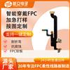 fpc柔性fpc智能穿戴 手表手环fpc柔性电路板智能戒指fpc软板智能手套耳机线路板