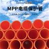 安徽蚌埠润硕牌MPP电力管全新料非开挖电缆保护管全国发货